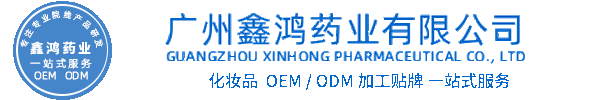 吉林市化妆品源头OEM加工贴牌 化妆品生产企业
