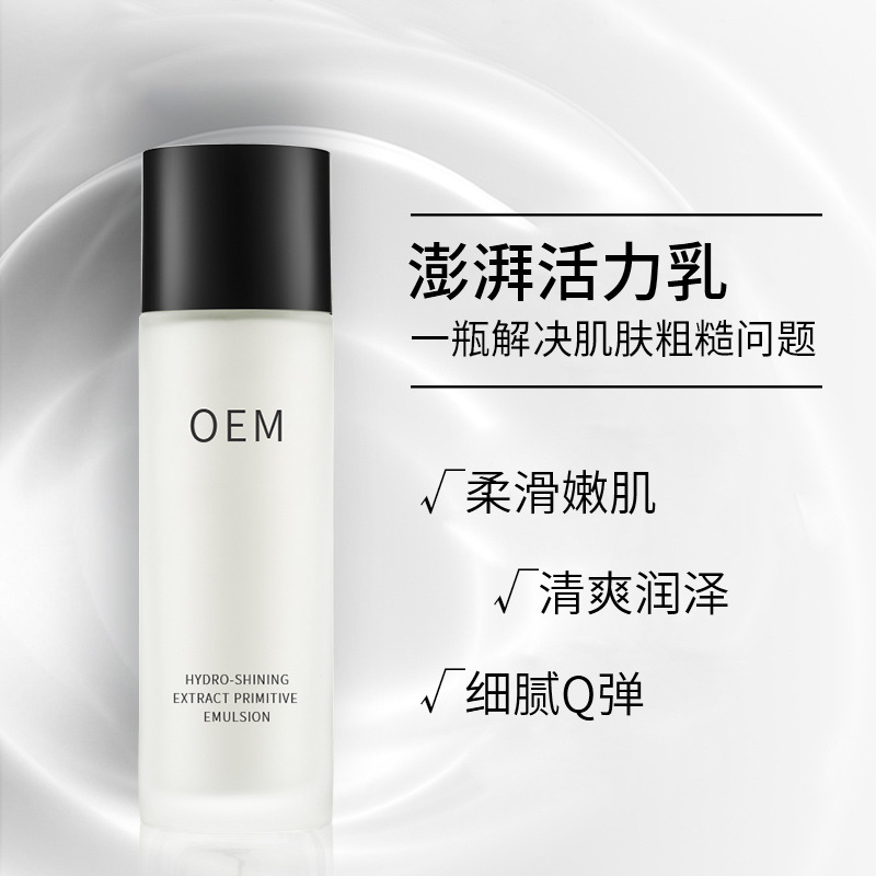 吉林市_保湿精华液OEM