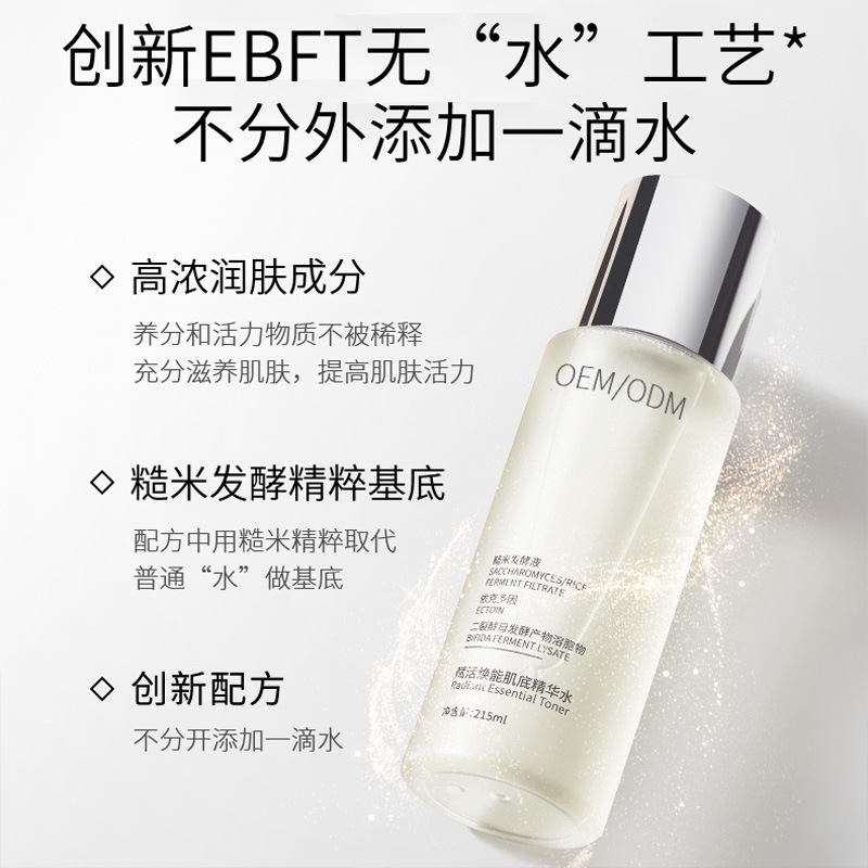 吉林市_二裂酵母保湿精华乳液OEM