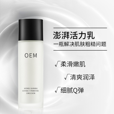 吉林市_保湿精华液OEM