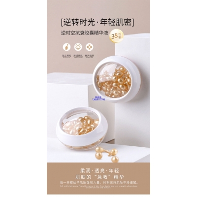 吉林市_逆时空抗衰精华液次抛胶囊代加工oem