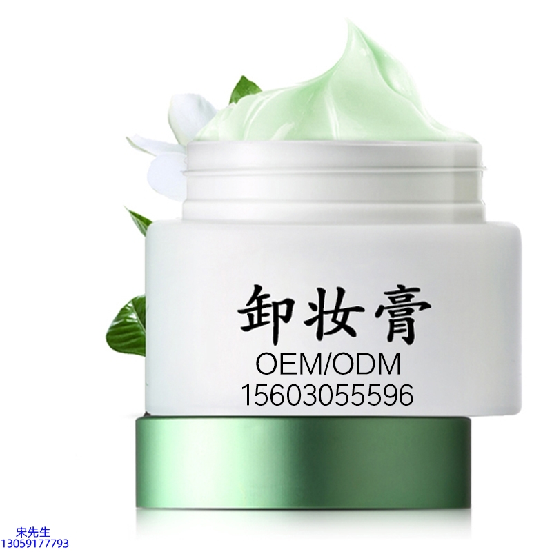 吉林市_卸妆膏 温和不刺激 O刺激配方 深层清洁彩妆护肤面部无残留