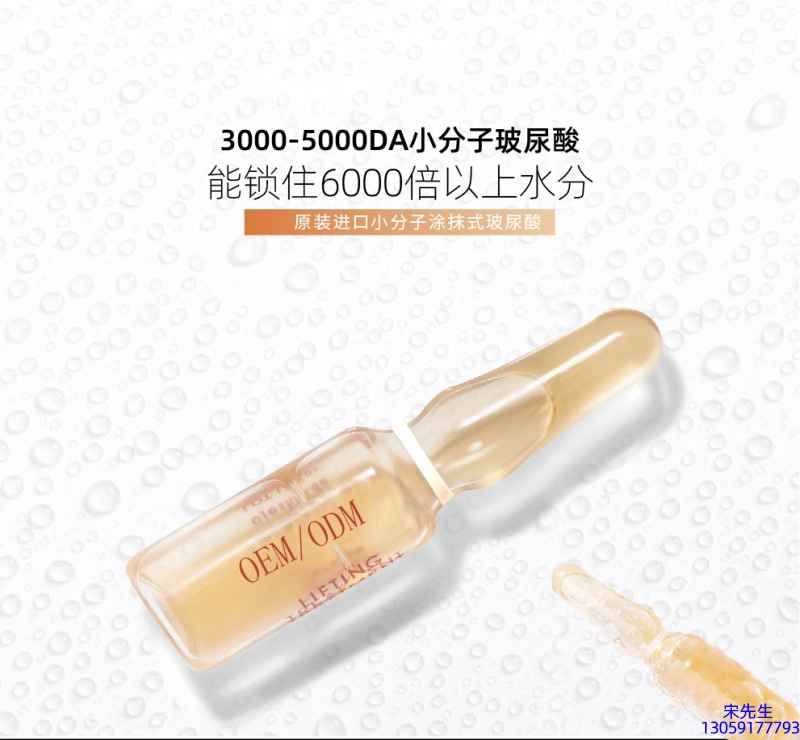 吉林市_玻尿酸安培瓶原液