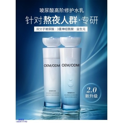 吉林市_玻尿酸水乳套装