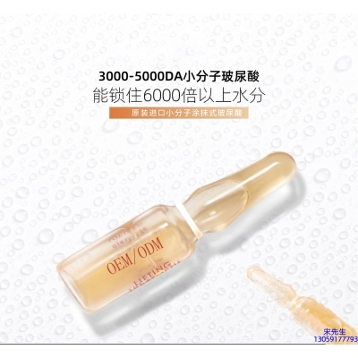 吉林市_玻尿酸安培瓶原液
