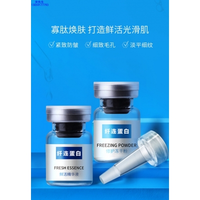 吉林市_纤连蛋白冻干粉