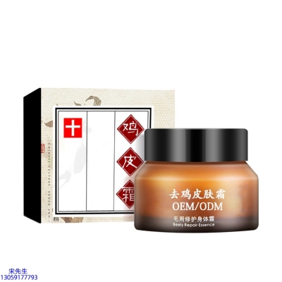 吉林市_去鸡皮肤毛刺毛角周滋润修复保湿身体霜