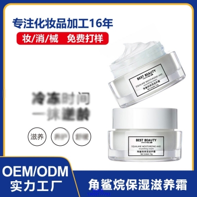 吉林市_角鲨烷抗初老修护细纹保湿面霜