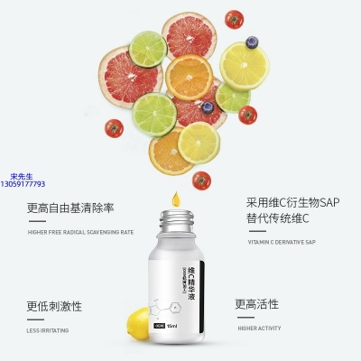 吉林市_精华液VC面部去皱抗皱提拉精致补水保湿提亮肤色美白