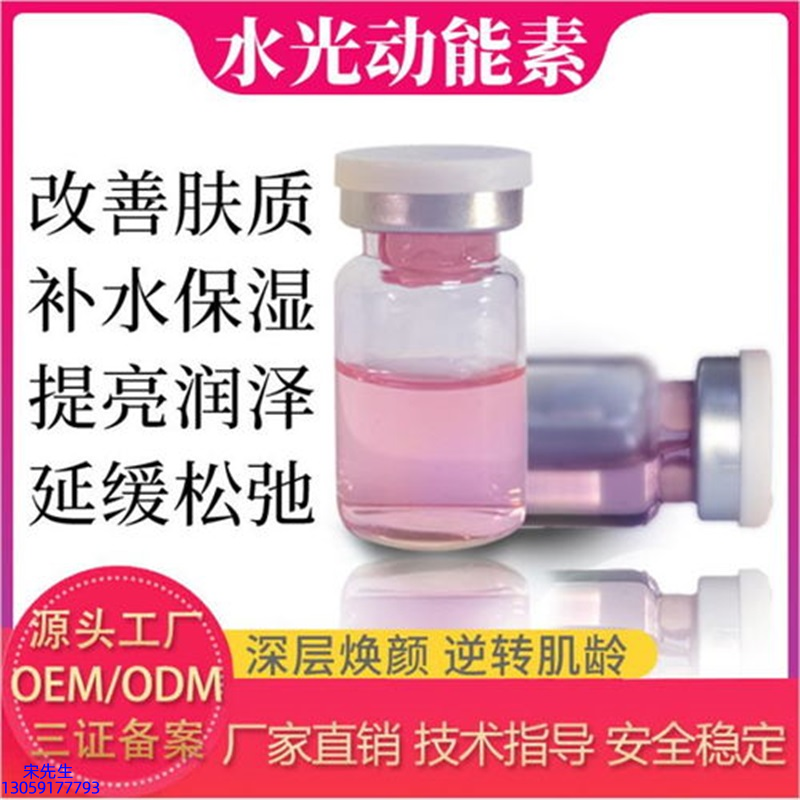 吉林市_水光动能素美白