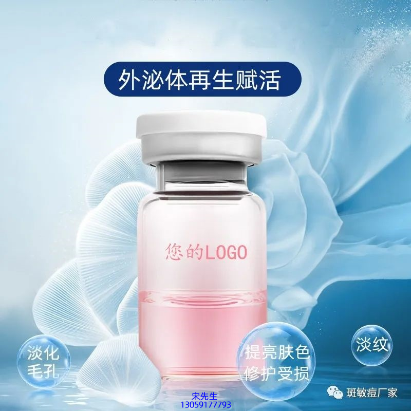 吉林市_水光动能素精华原液到底是什么呢?