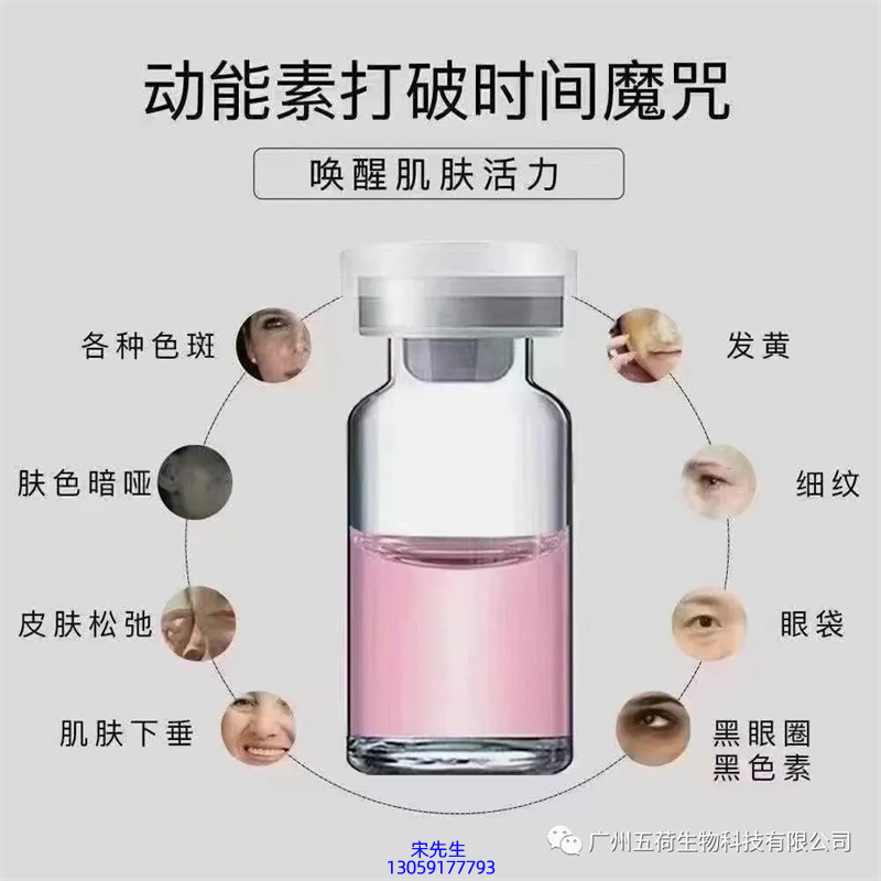 吉林市_水光动能素厂家货源