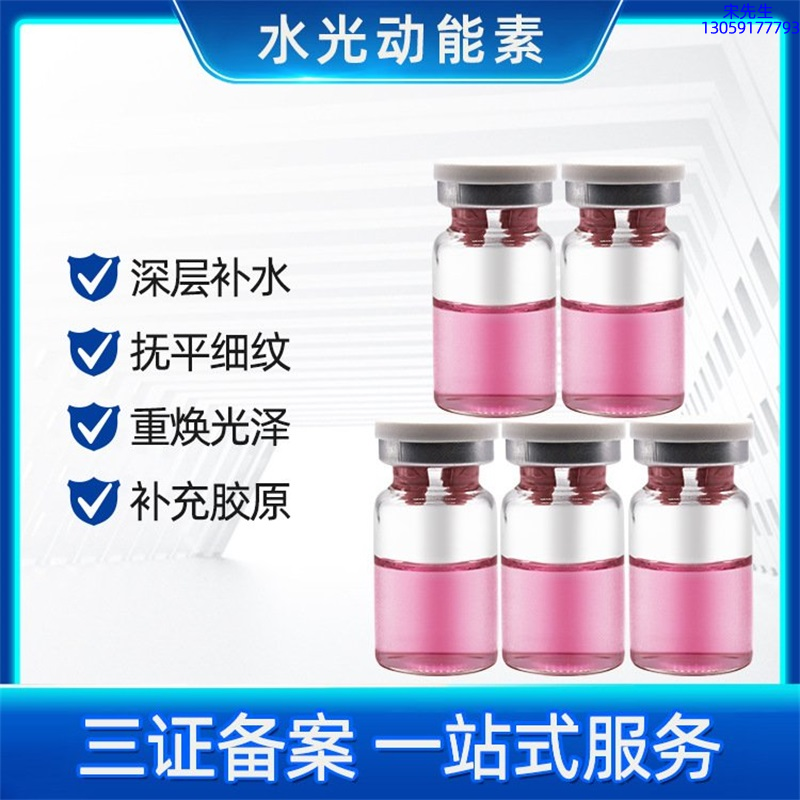 吉林市_水光贴牌
