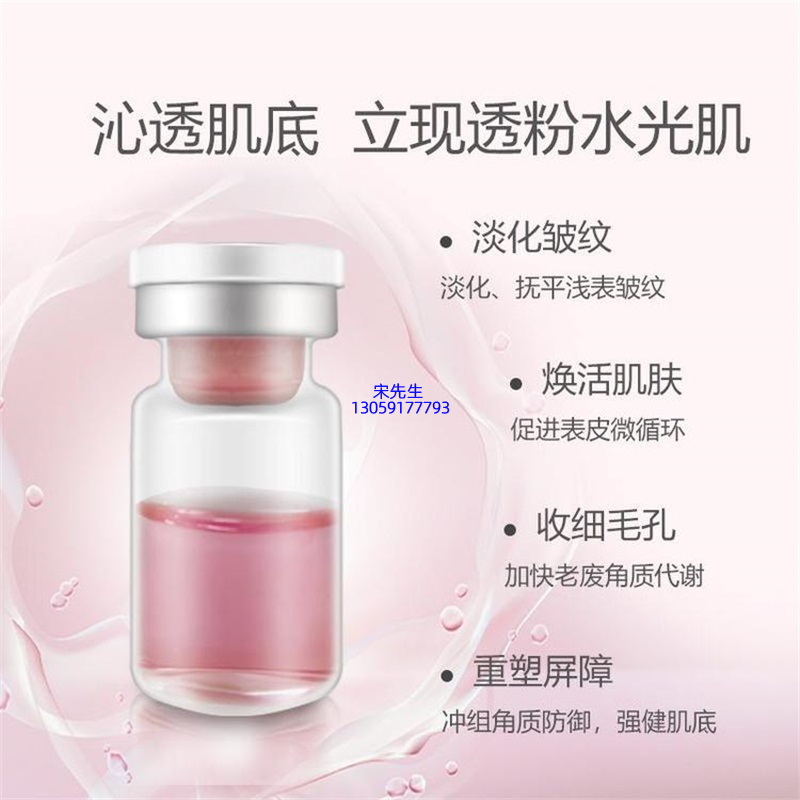 吉林市_水光动能素精华原液代加工