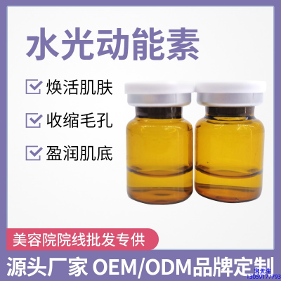 吉林市_水光动能素精华原液后注意事项有哪些