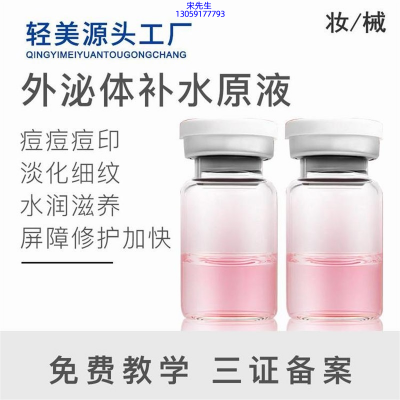 吉林市_水光逆龄抗衰