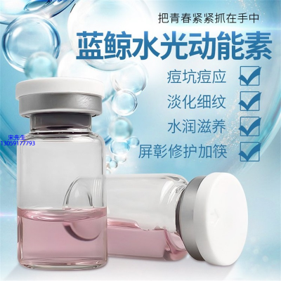 吉林市_水光动能素精华原液保湿
