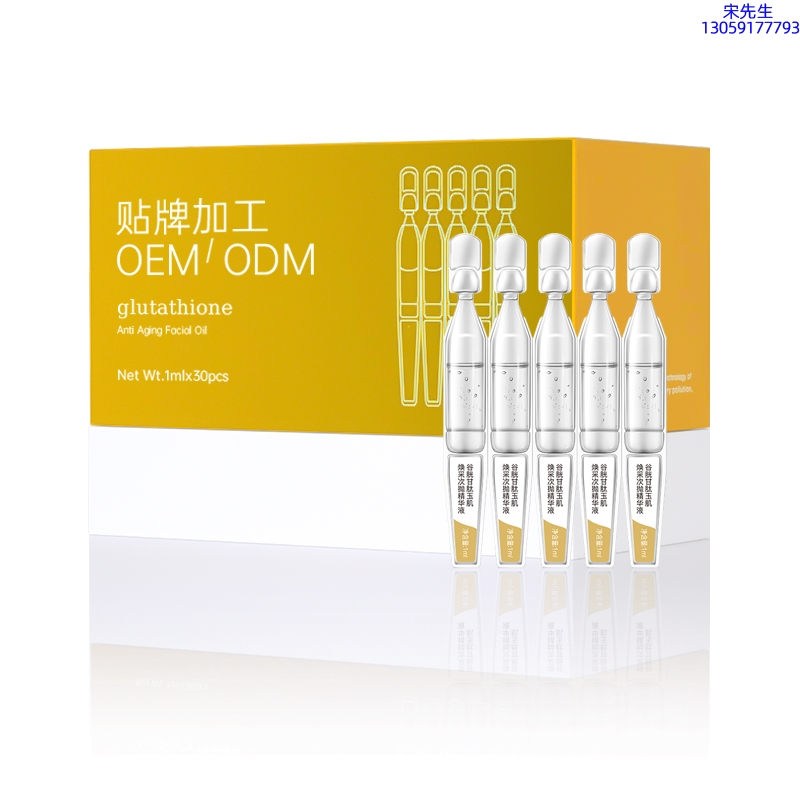 吉林市_谷胱甘肽玉肌焕采次抛精华液（30支）